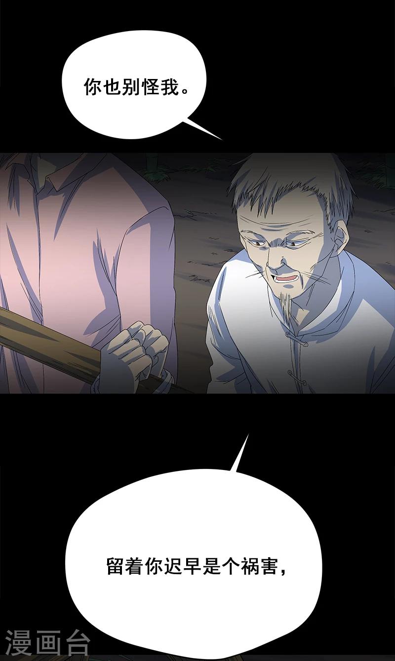 第8话 你已经不是人了-第9话