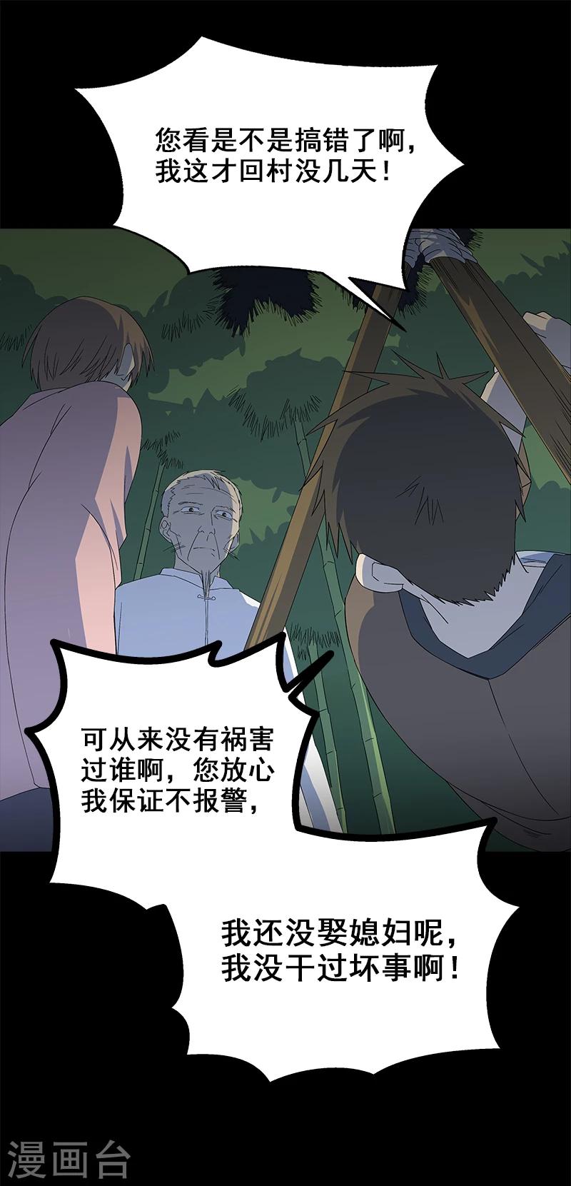 第8话 你已经不是人了-第9话