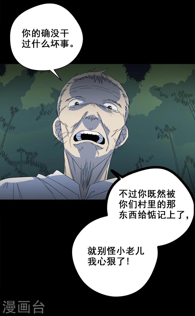 第8话 你已经不是人了-第9话