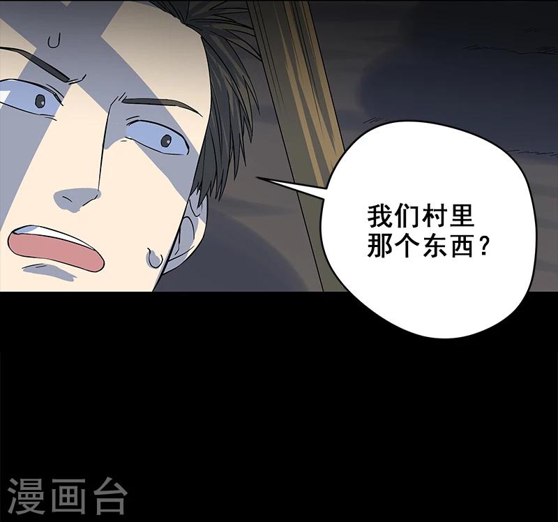 第8话 你已经不是人了-第9话