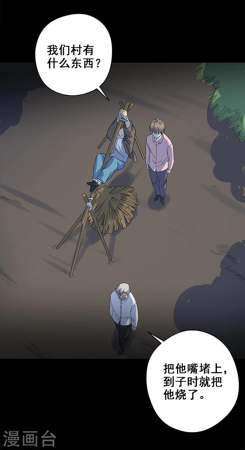 第8话 你已经不是人了-第9话