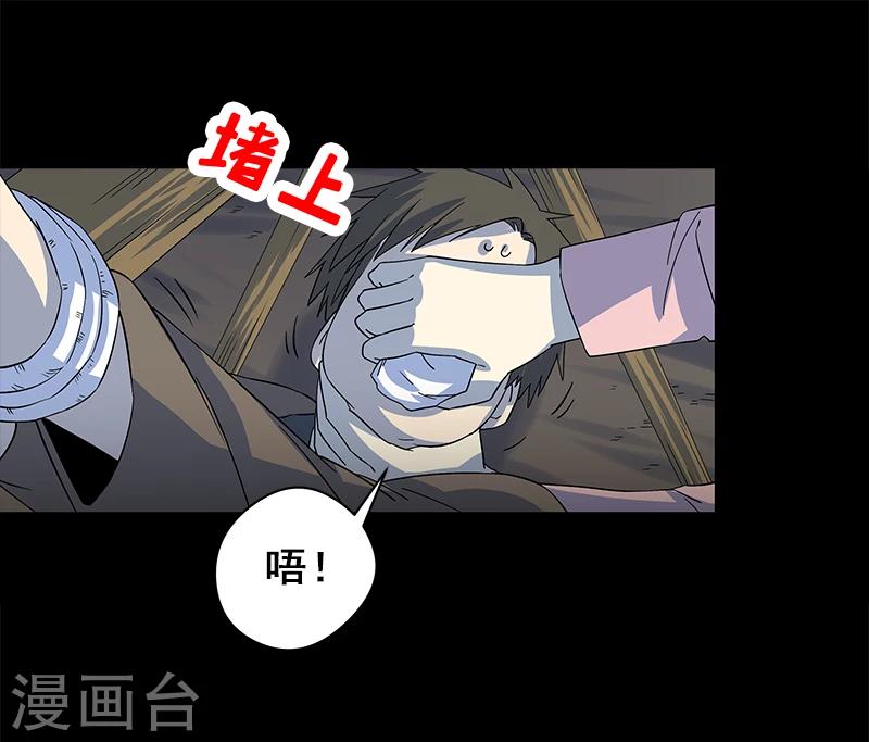 第8话 你已经不是人了-第9话