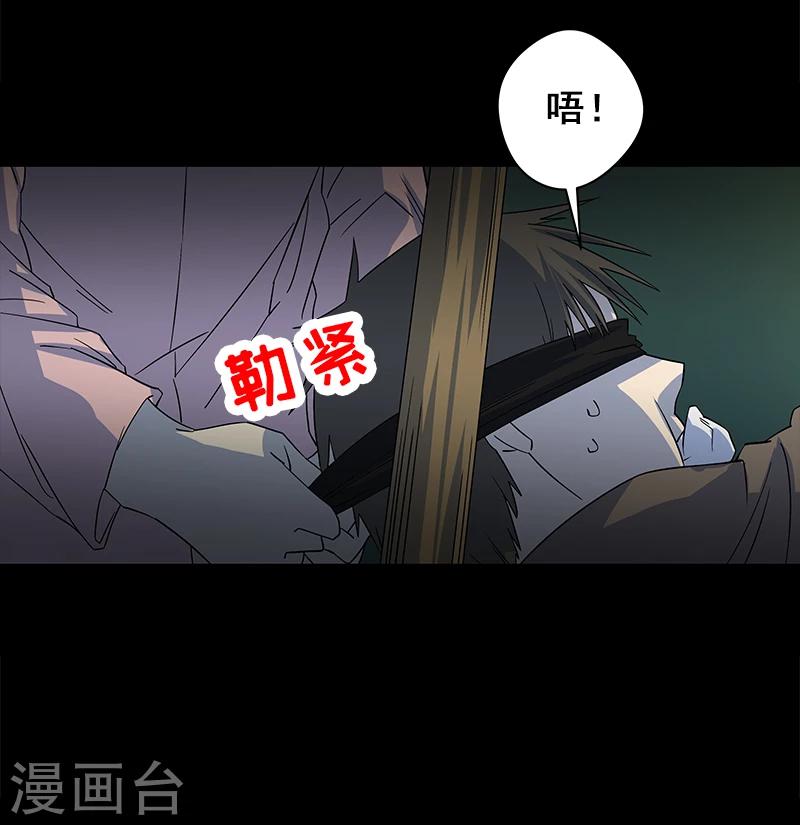 第8话 你已经不是人了-第9话