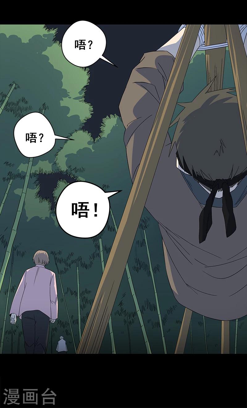 第8话 你已经不是人了-第9话