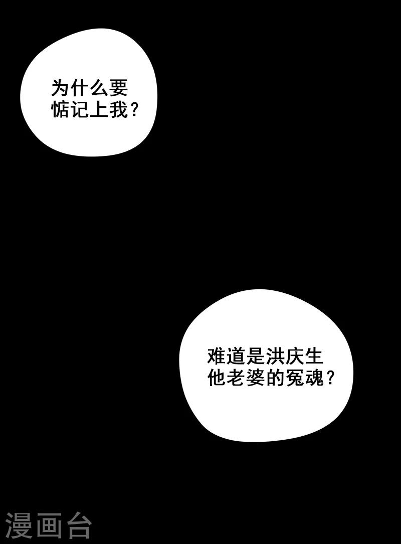 第8话 你已经不是人了-第9话