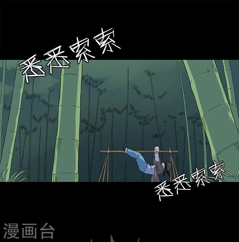 第8话 你已经不是人了-第9话