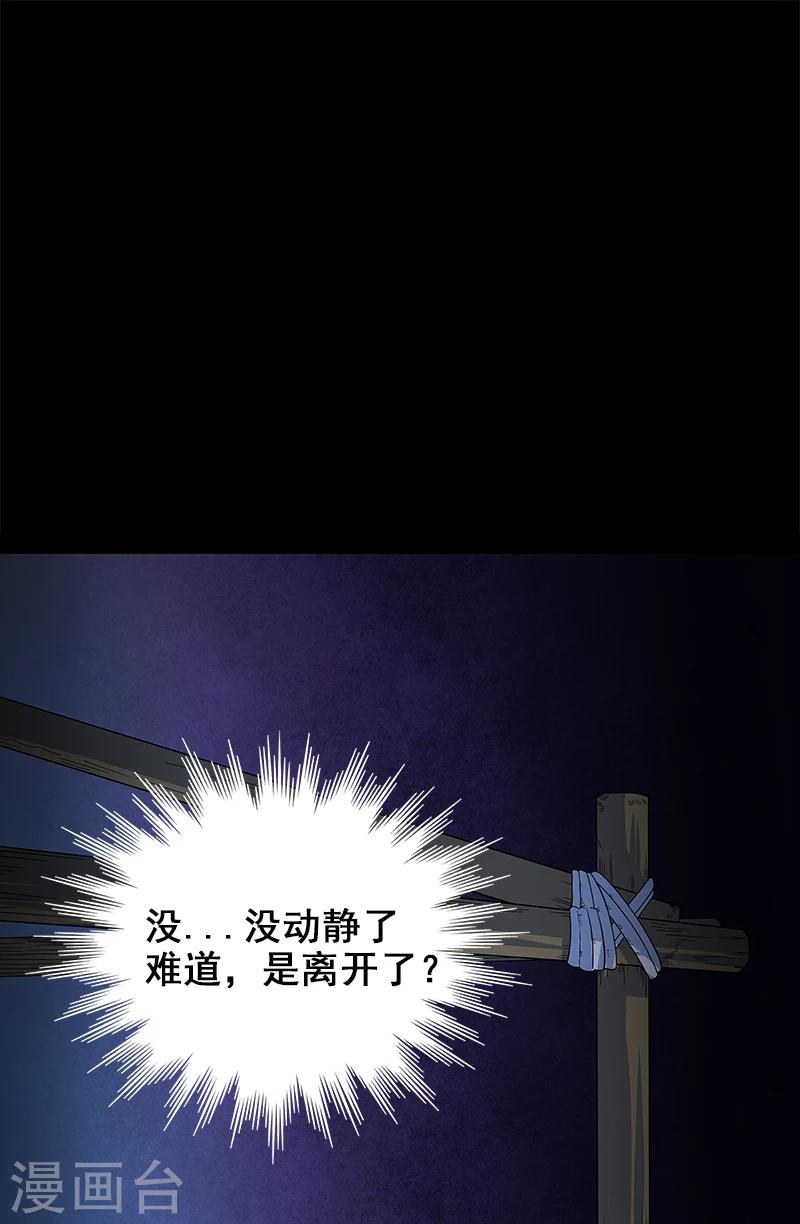 第8话 你已经不是人了-第9话