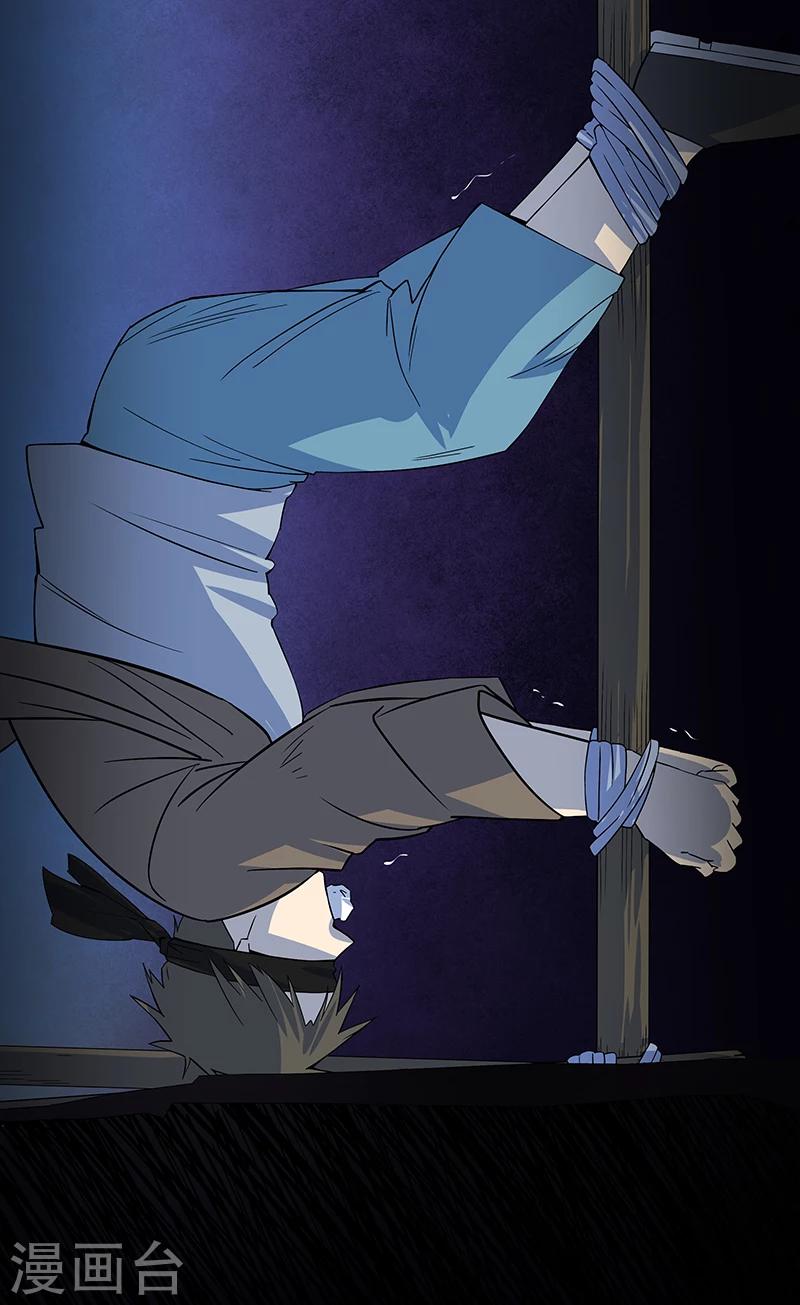 第8话 你已经不是人了-第9话