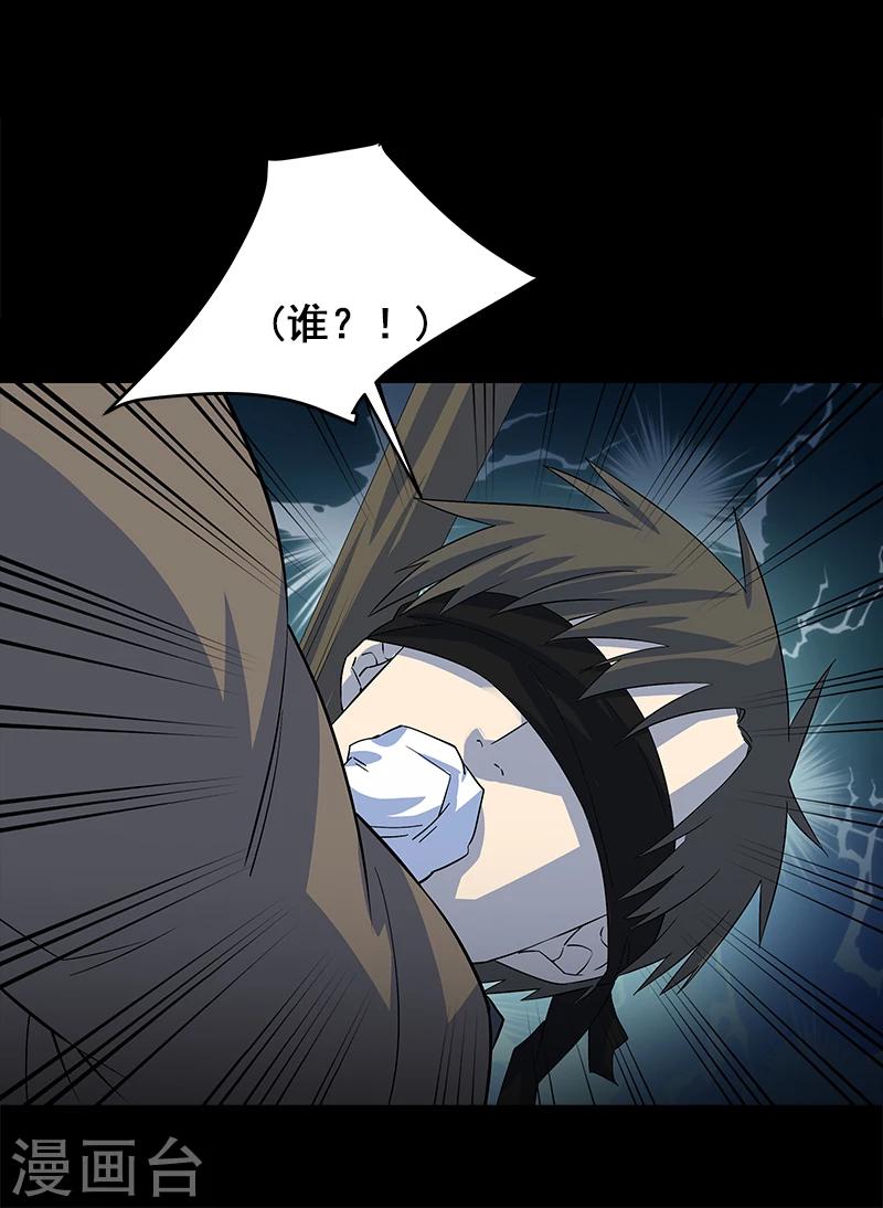 第8话 你已经不是人了-第9话