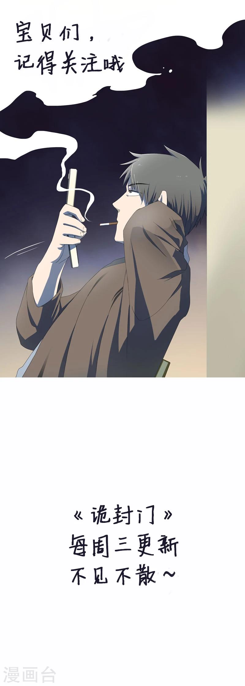 第8话 你已经不是人了-第9话