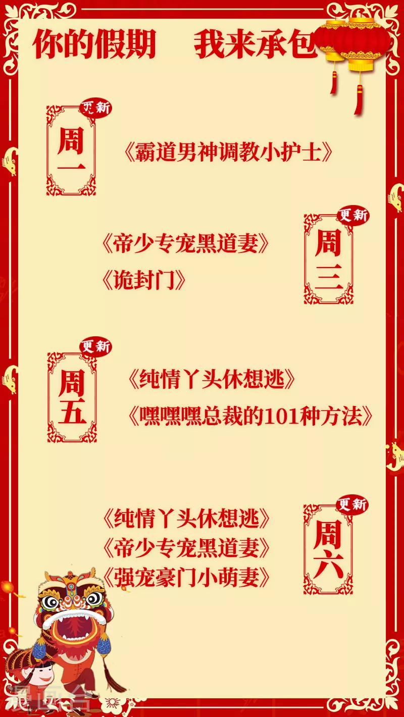 第8话 你已经不是人了-第9话