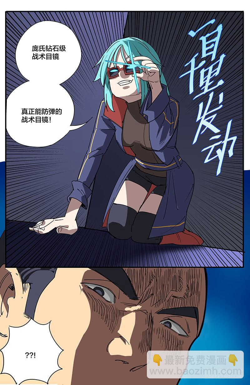 10一目千里（下）-第13话