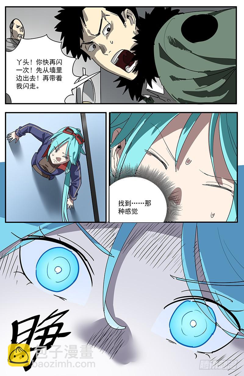 10一目千里（下）-第13话