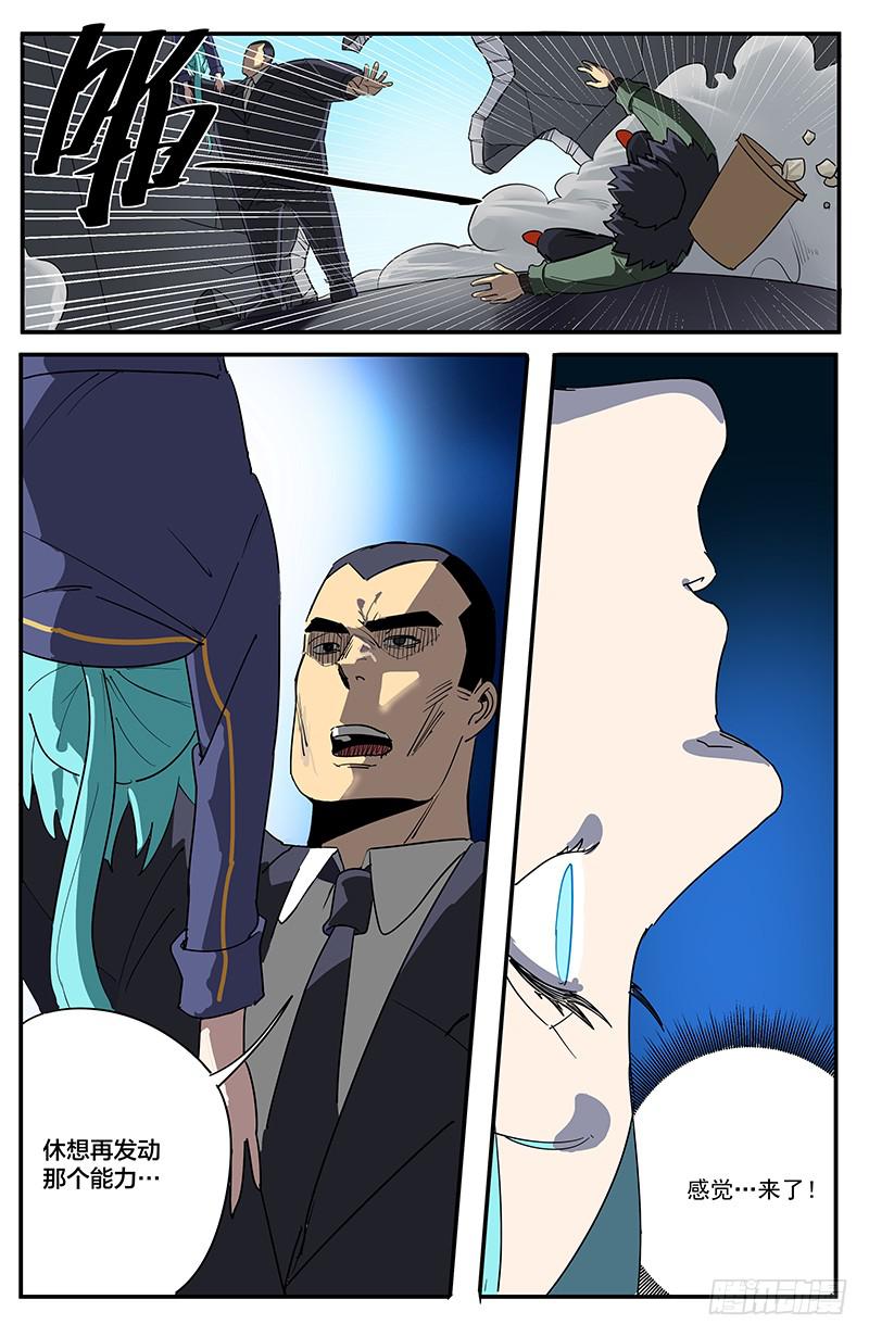 10一目千里（下）-第13话