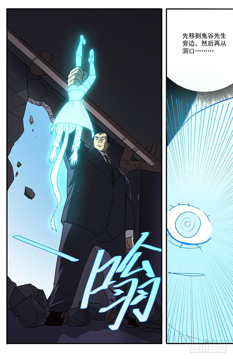 10一目千里（下）-第13话