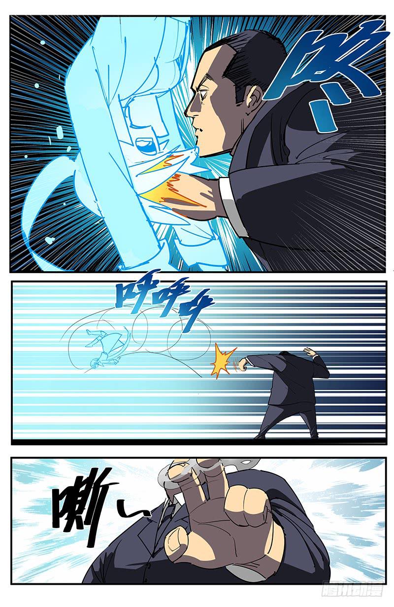 10一目千里（下）-第13话