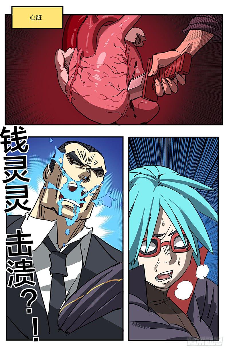 12玄坛神官（下）-第15话