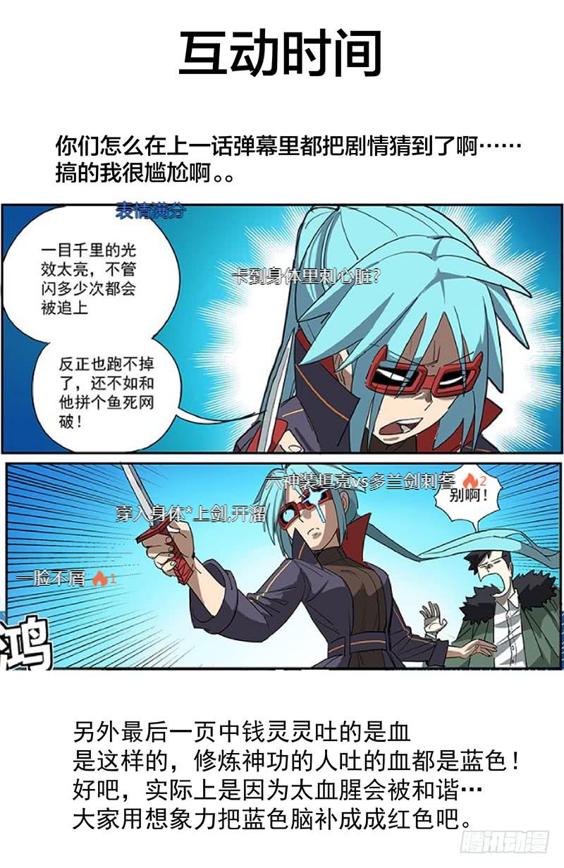 12玄坛神官（下）-第15话
