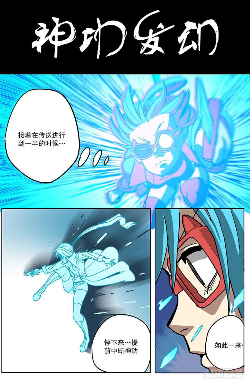 12玄坛神官（下）-第15话