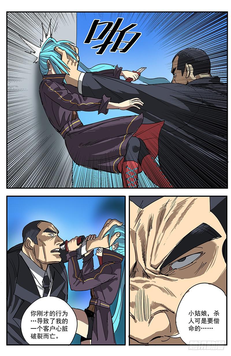 14鸟为食亡-第17话