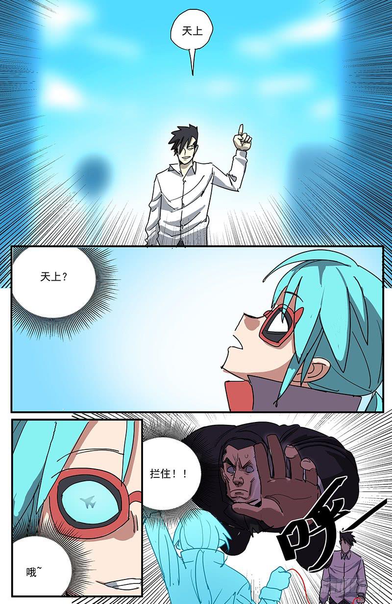 16鬼谷子真迹-第19话