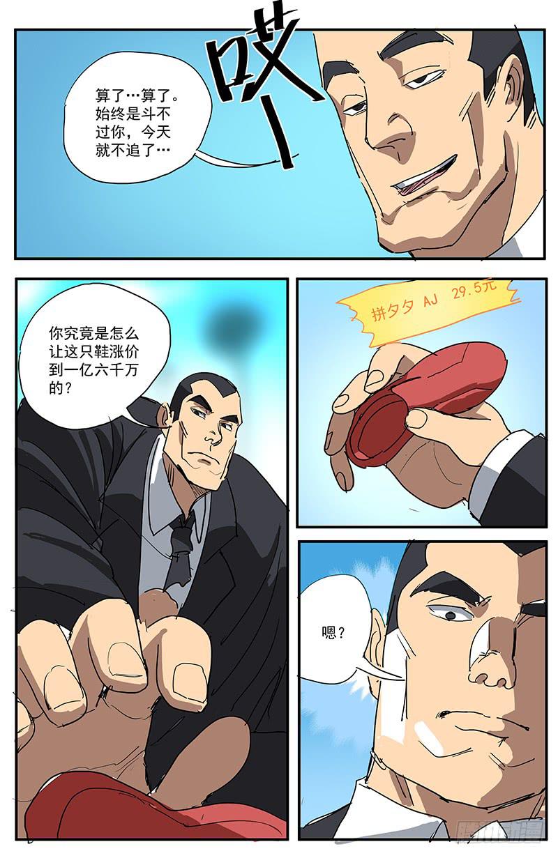 16鬼谷子真迹-第19话