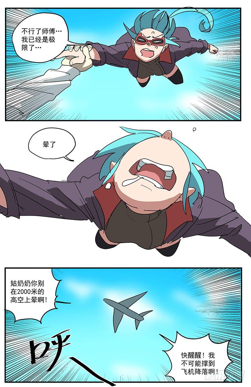 16鬼谷子真迹-第19话