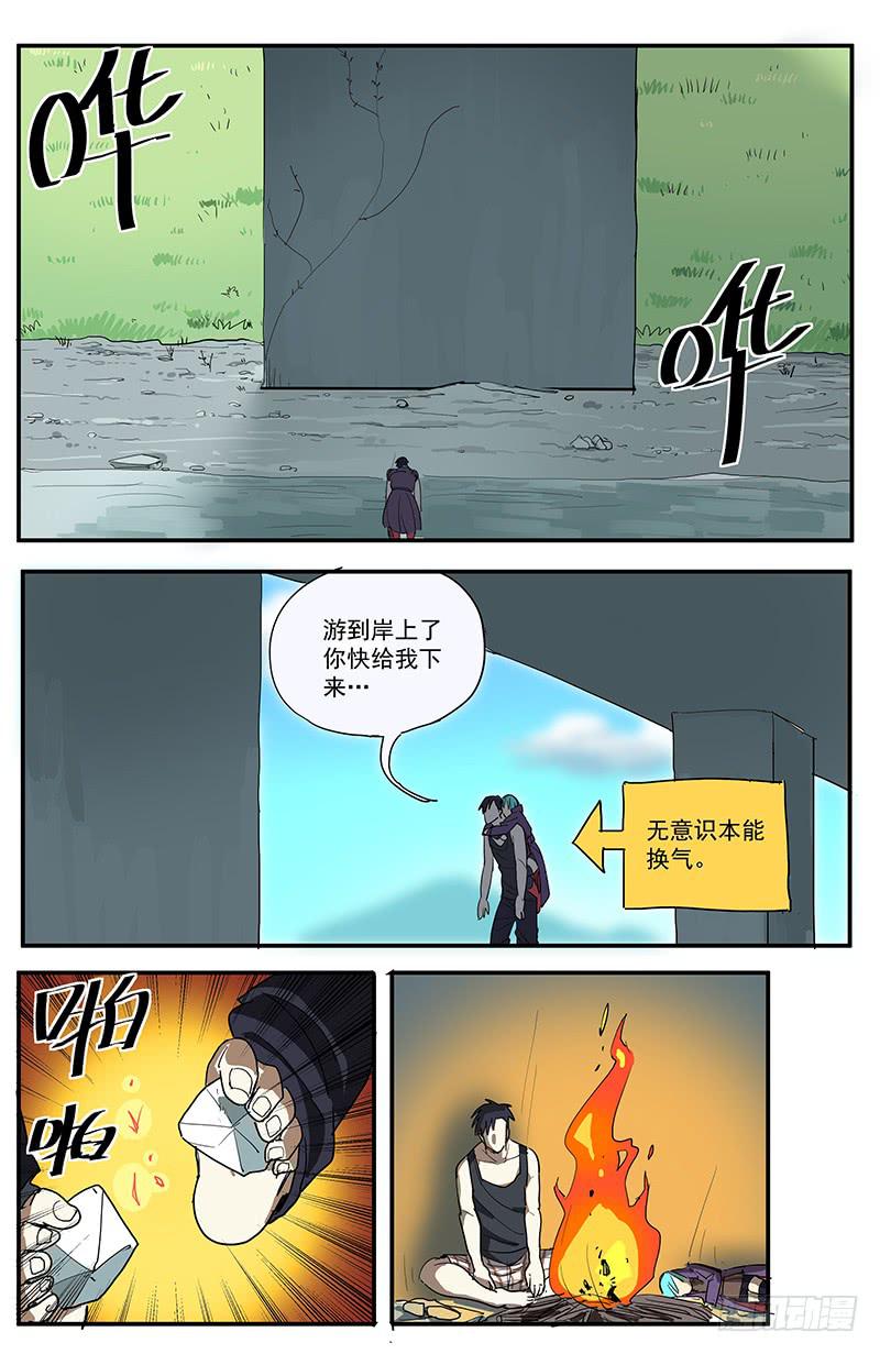 18劫后小憩-第21话