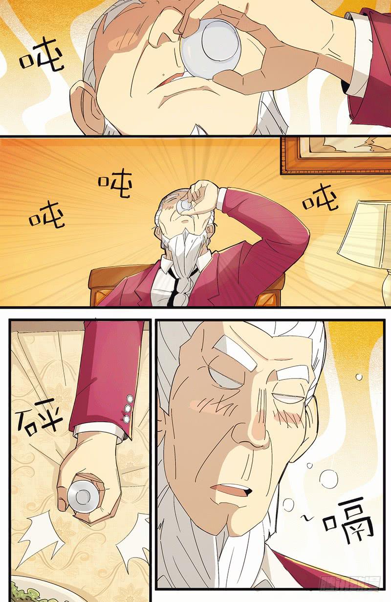 02卑小言大志-第5话