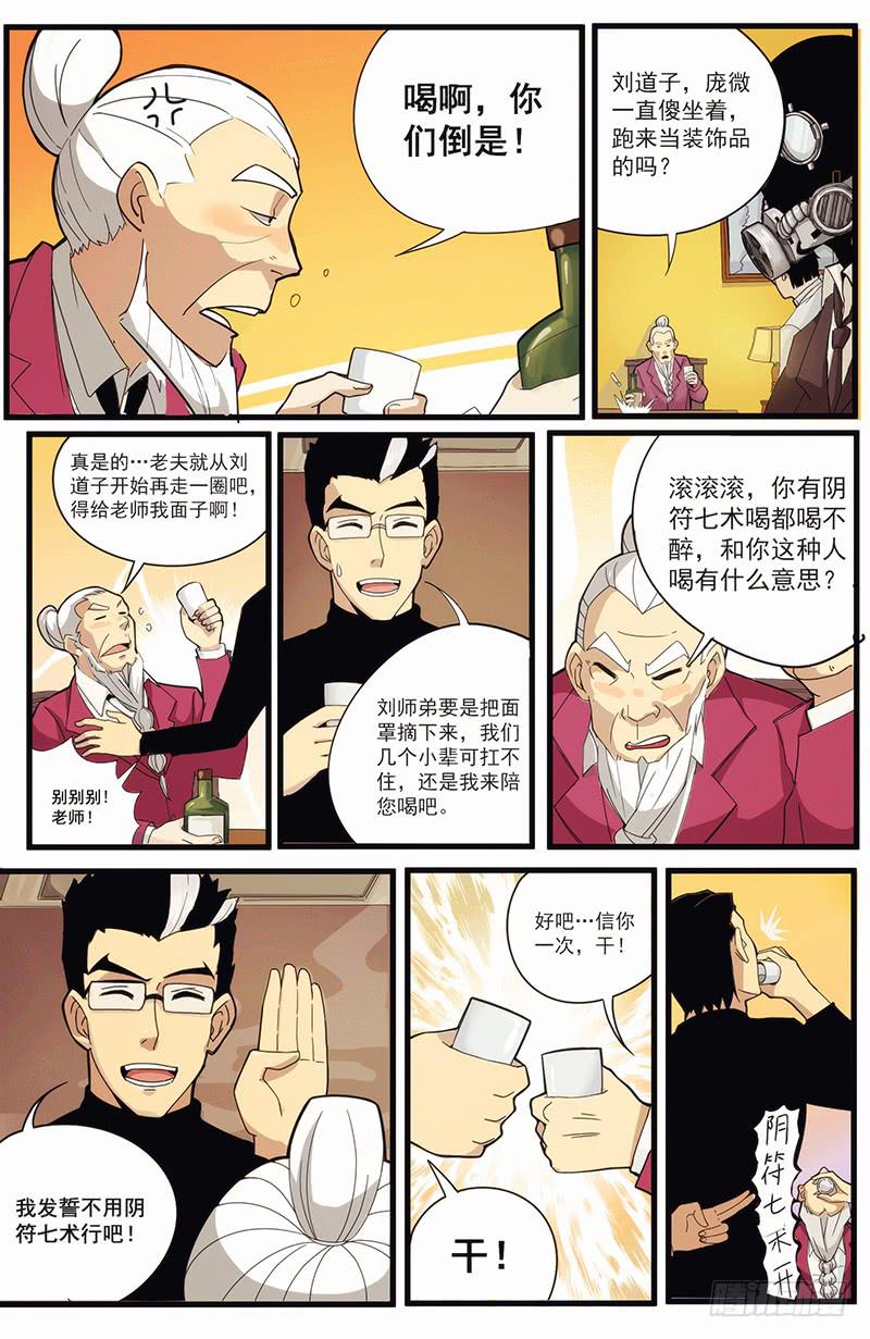 02卑小言大志-第5话