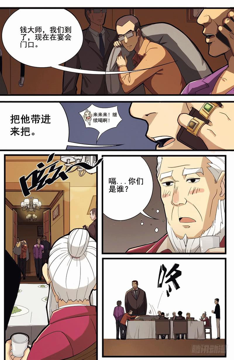 02卑小言大志-第5话