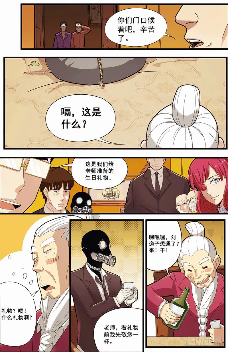 02卑小言大志-第5话