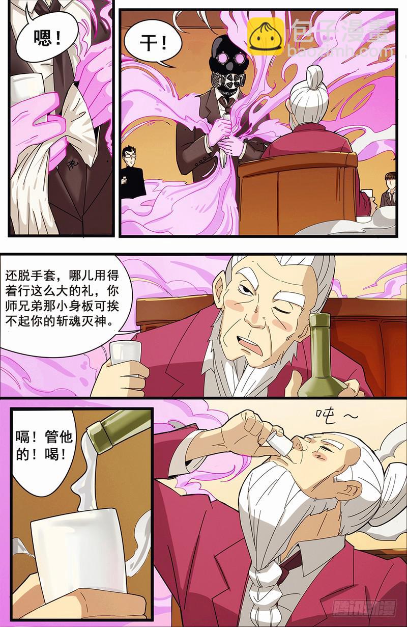 02卑小言大志-第5话