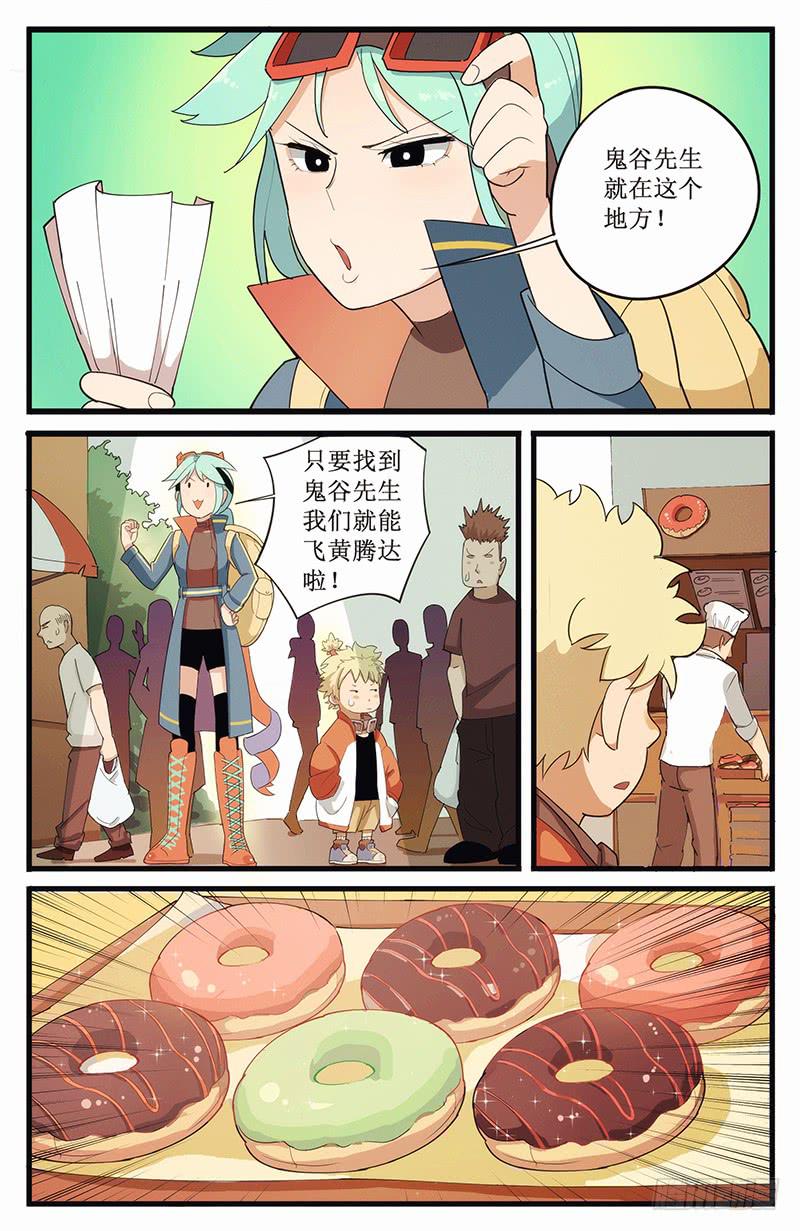 02卑小言大志-第5话