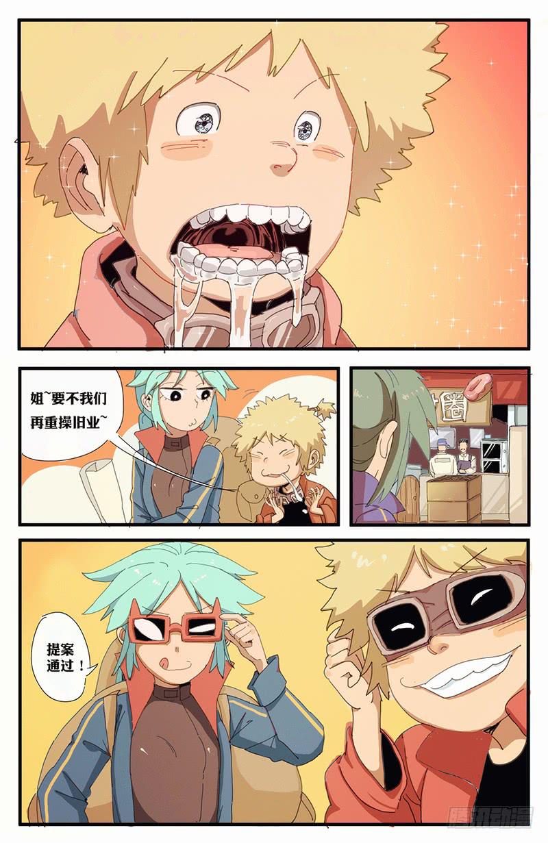 02卑小言大志-第5话