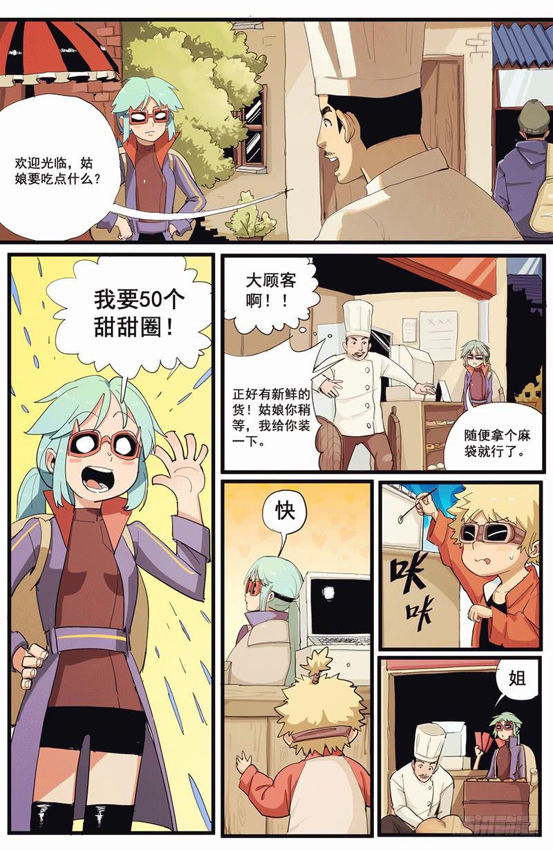 02卑小言大志-第5话