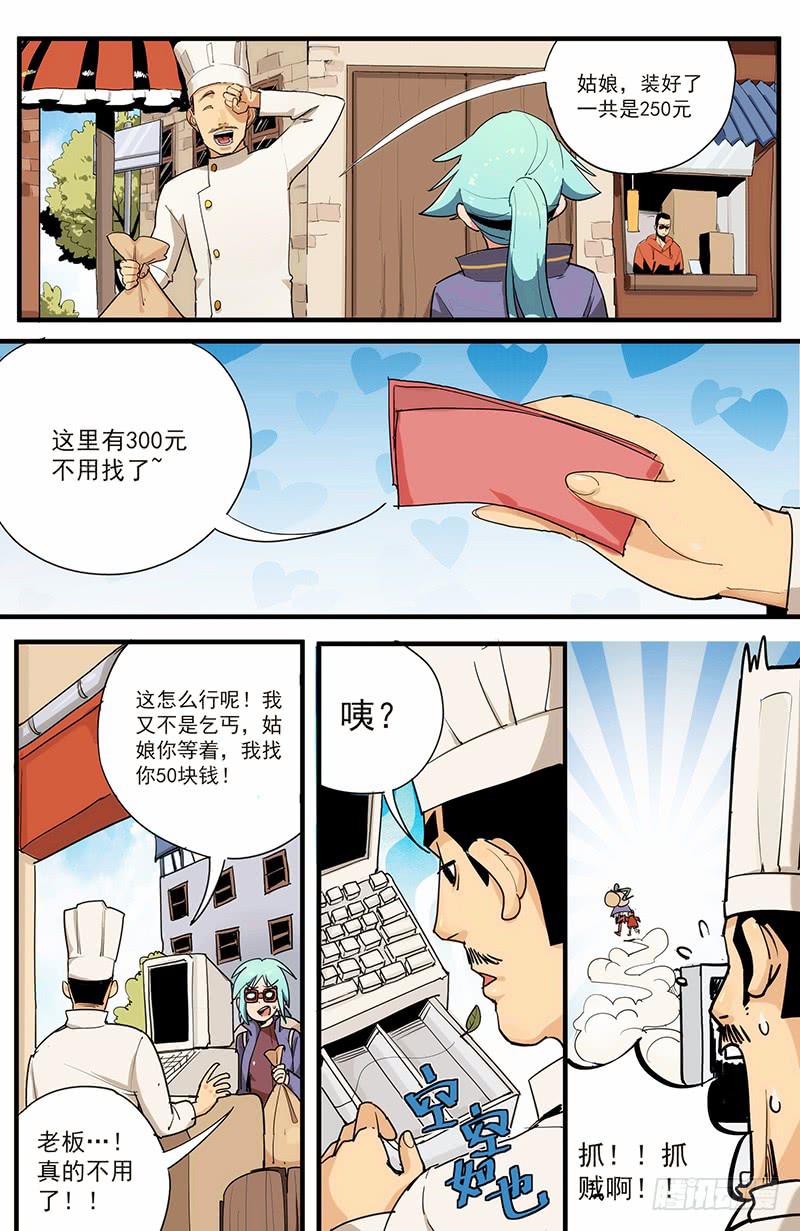 02卑小言大志-第5话