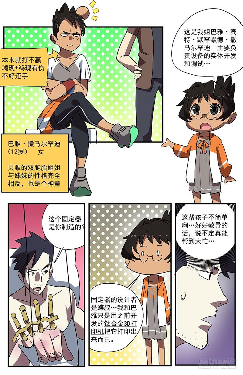 20盗贼团？-第23话