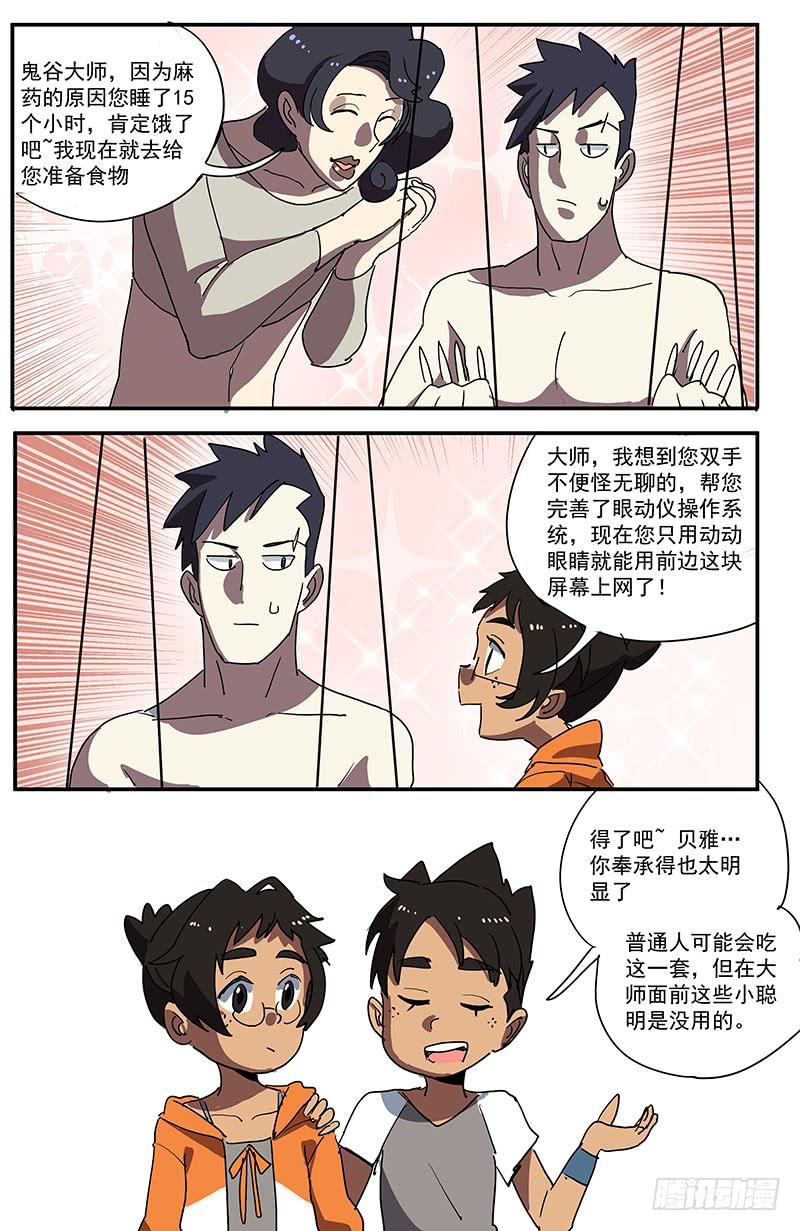 20盗贼团？-第23话