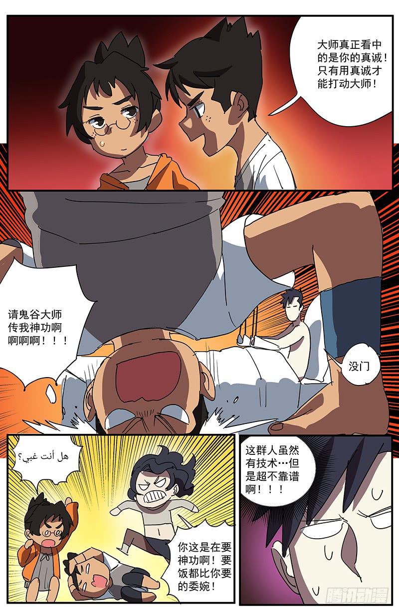 20盗贼团？-第23话