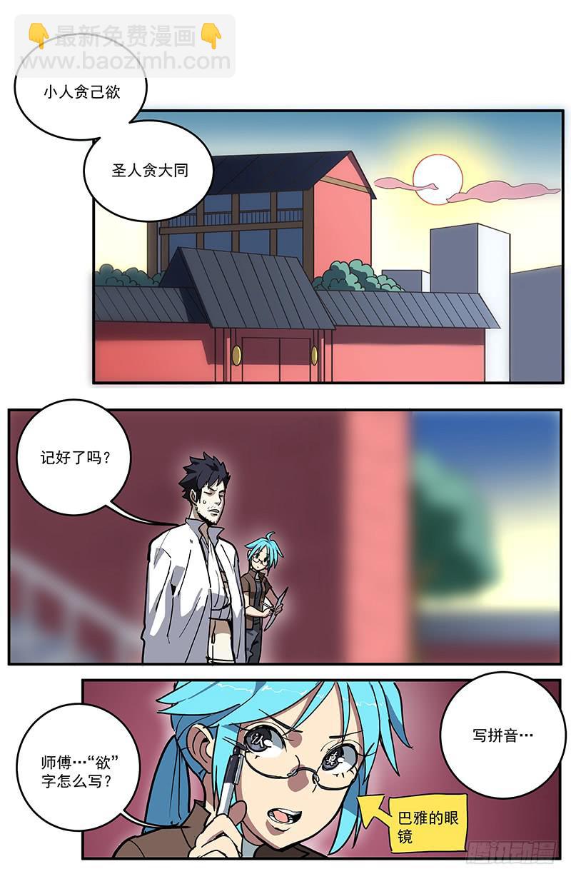 22沈麻羽-第25话