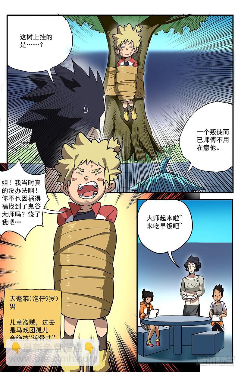 22沈麻羽-第25话