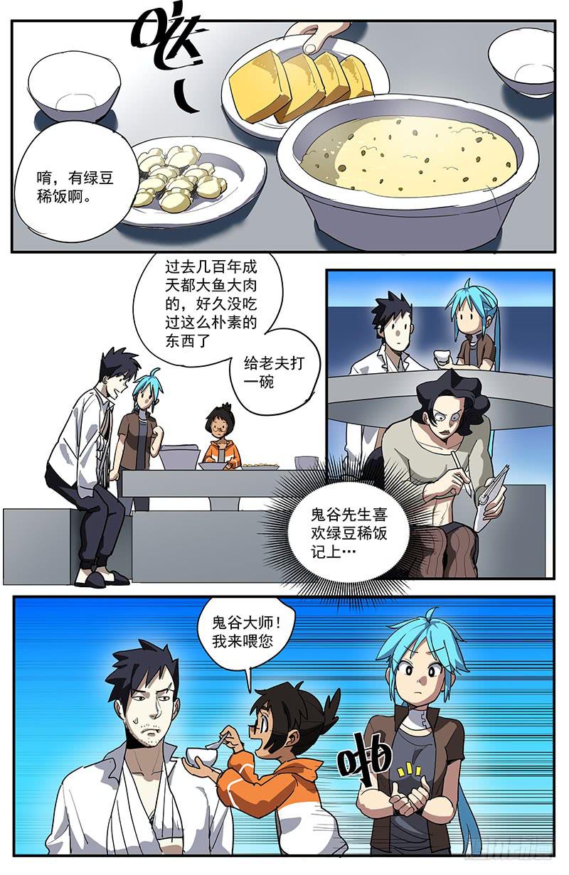 22沈麻羽-第25话