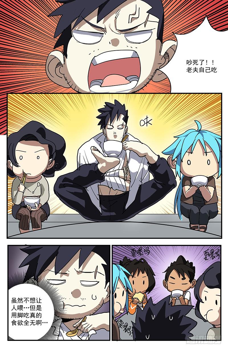 22沈麻羽-第25话