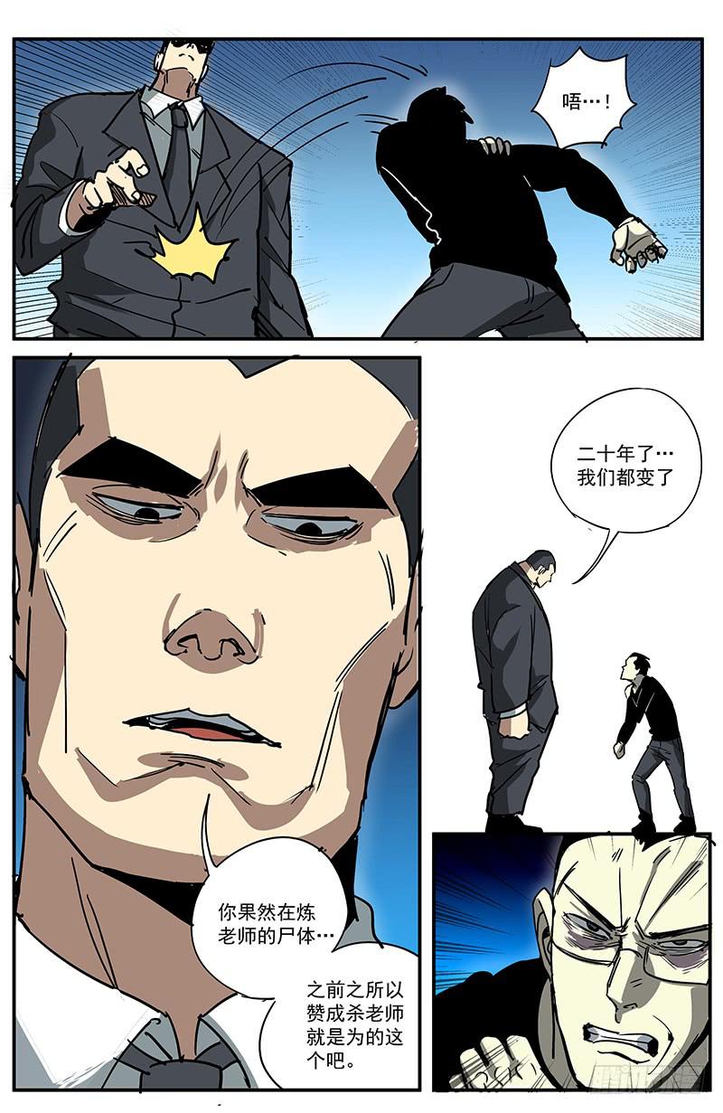 24正义&middot;葬礼-第27话