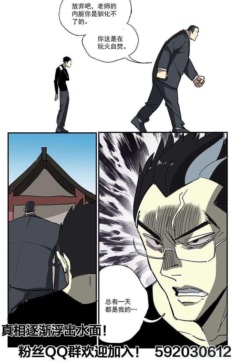 24正义&middot;葬礼-第27话