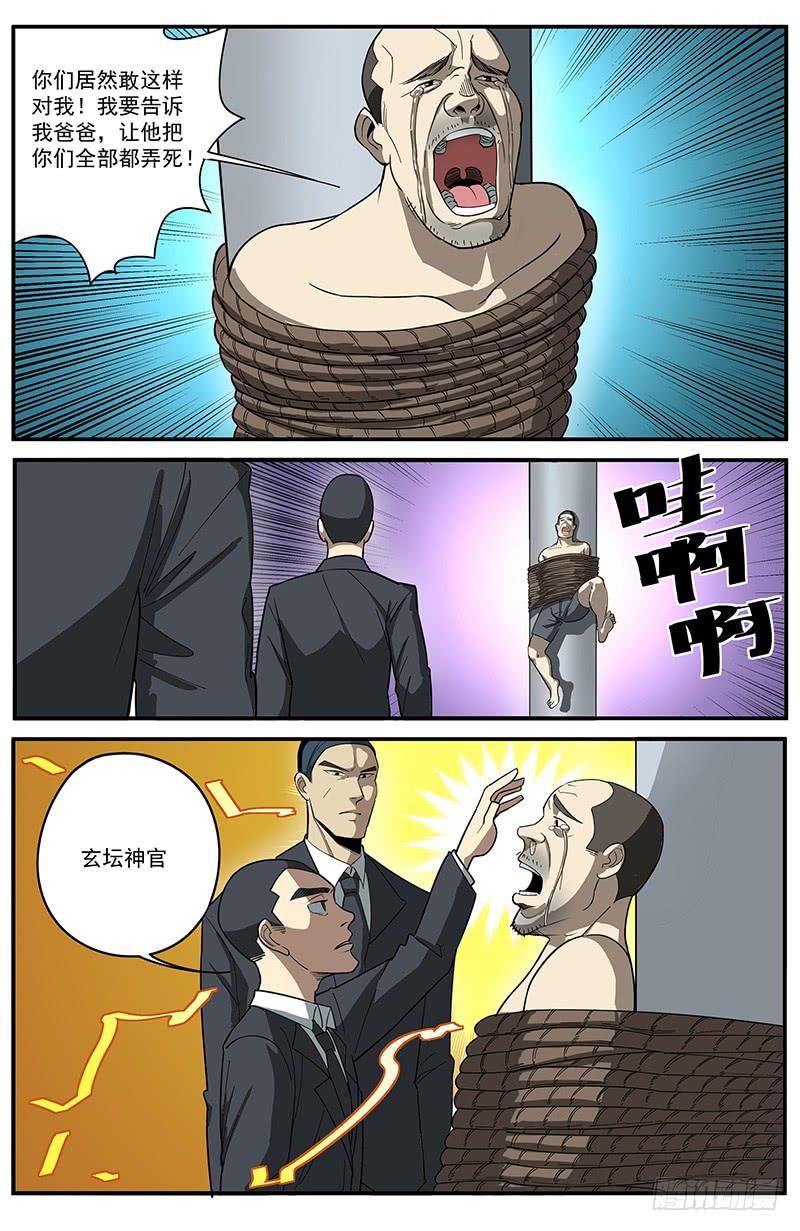 24正义&middot;葬礼-第27话