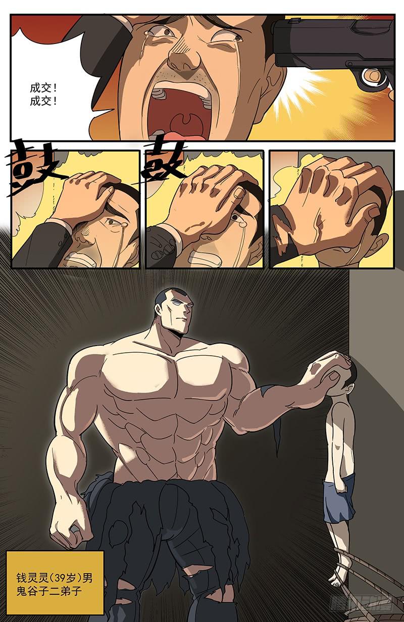 24正义&middot;葬礼-第27话