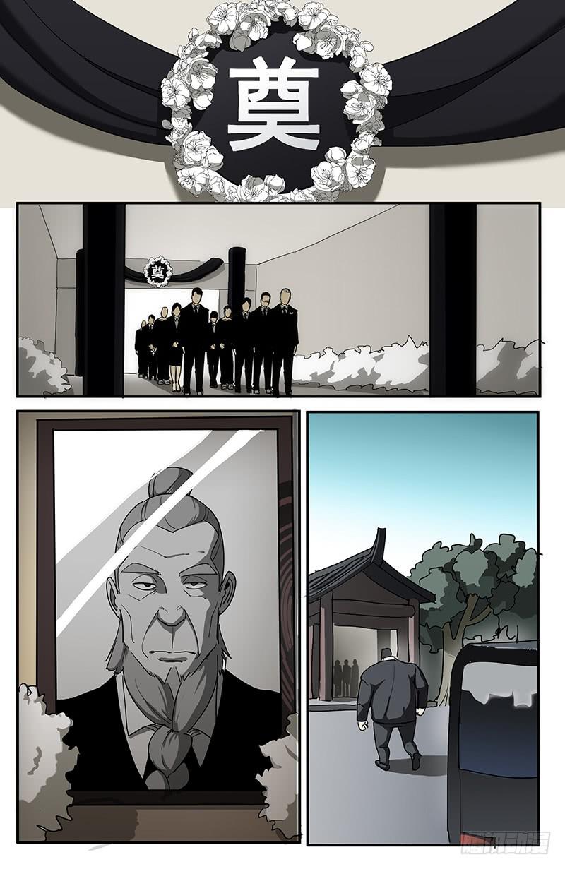 24正义&middot;葬礼-第27话