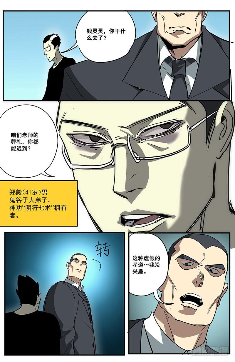 24正义&middot;葬礼-第27话